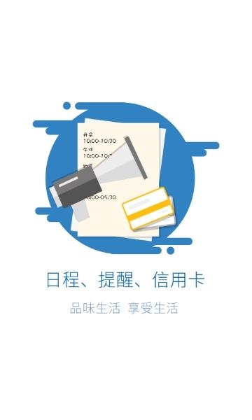 联想日历  v5.60.896.190906.7图4