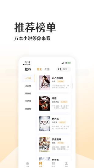 喵咪小说最新版  v10.55图2