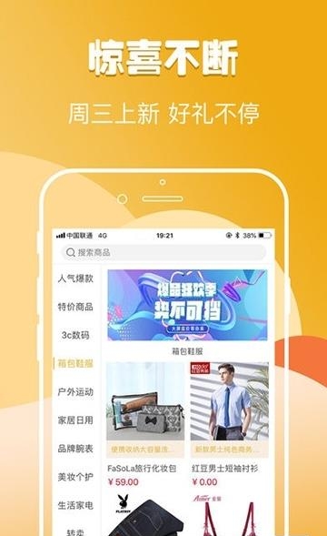 51嗨购  v1.1.0图1