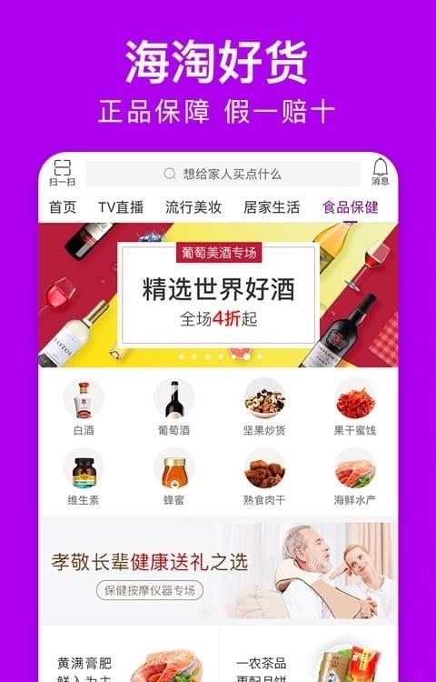 聚鲨环球精选  v6.5.0图1