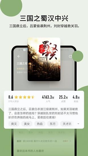 郁书坊小说最新版  v1.0.5图4