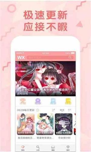 763漫画  v1.1图3