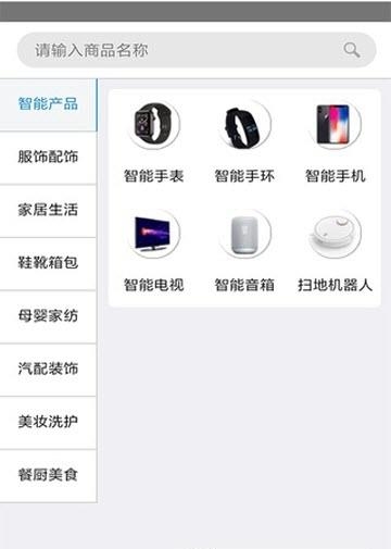 智汇森商城  v2.4.9图3