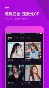 秀秀语音  v1.0.0图1