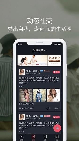 囍上媒捎婚恋网  v3.2.9图4