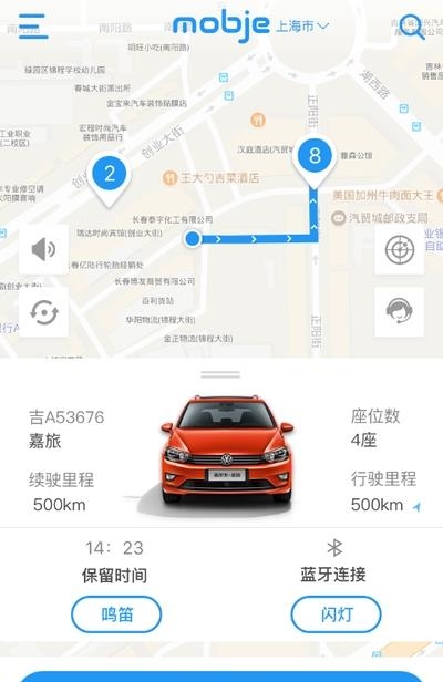 摩捷出行  v1.8.2图1