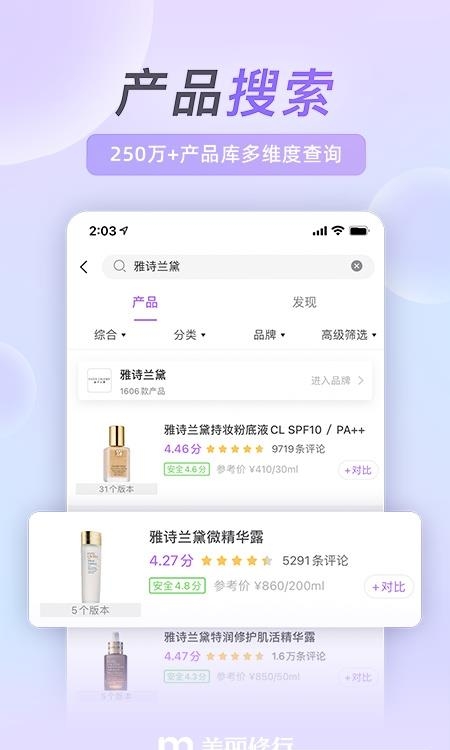 美丽修行  v6.5.0图4