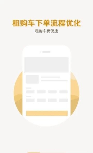 启城出行  v1.2.2图1