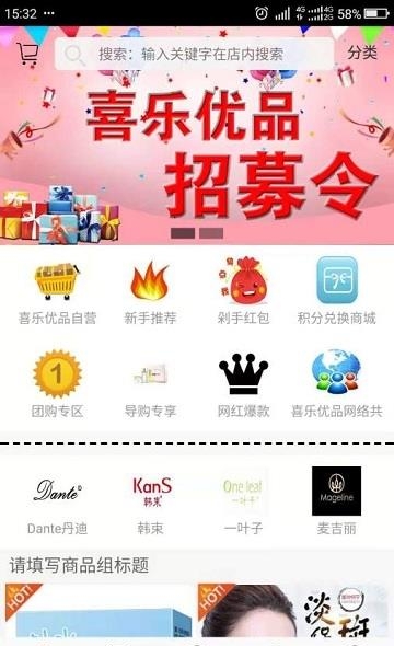 喜乐优品  v0.0.5图2