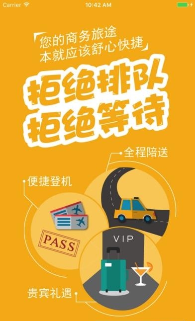 典典商旅  v1.0.5图5