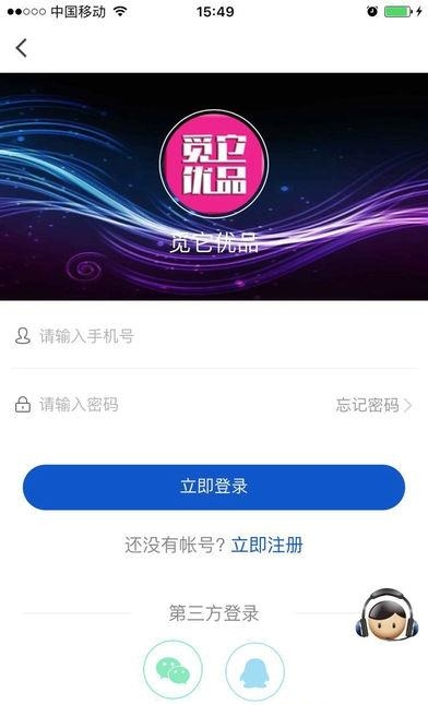 觅它优品  v2.0.56图4