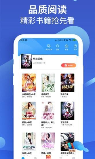 风读小说全本免费阅读  v1.8.2图2