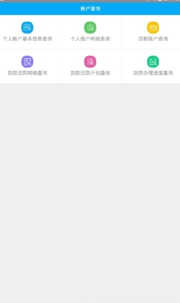 铁岭公积金查询  v1.1.0图2