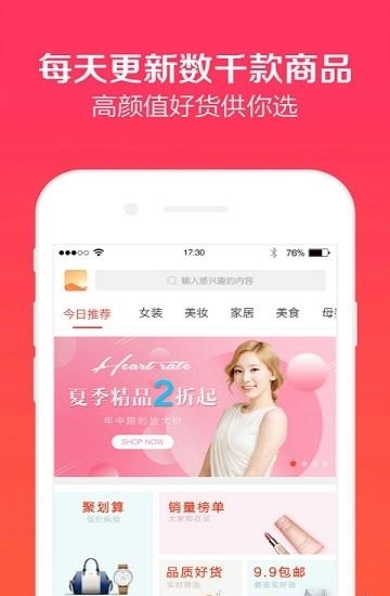 折美券  v10.4.8图1