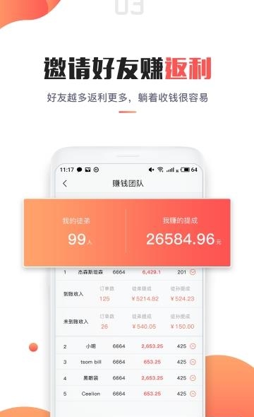 折品买返利赚钱  v2.4.4图1