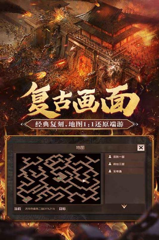 梦回昔日传奇3  v1.0图1