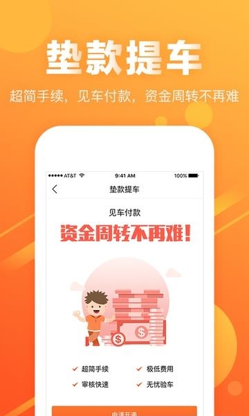 黄牛之家  v3.2.2图1