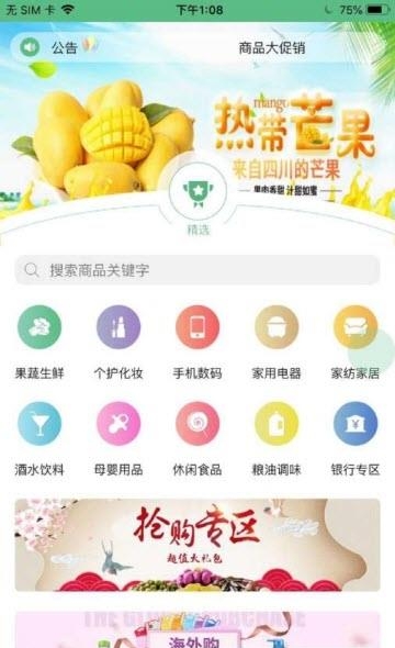 农港荟  v0.1.1图2