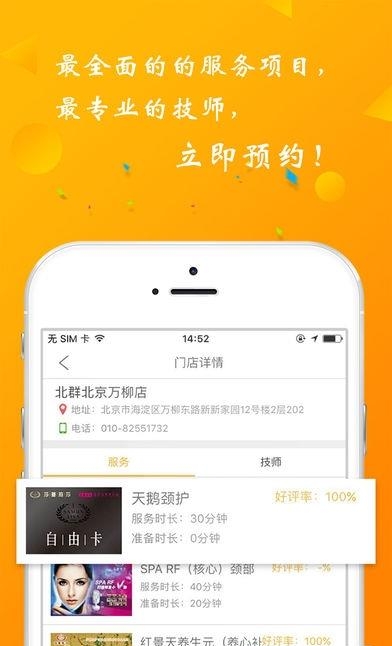 莎蔓莉莎  v1.3.1图3