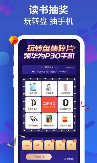 风读小说全本免费阅读  v1.8.2图4