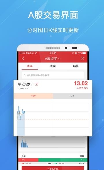 财富家股票配资  v1.0.0图3