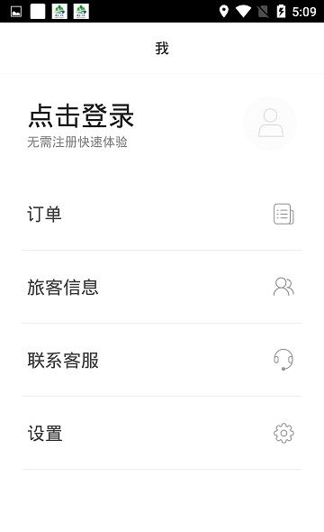 另辟蹊径  v1.3.0图4