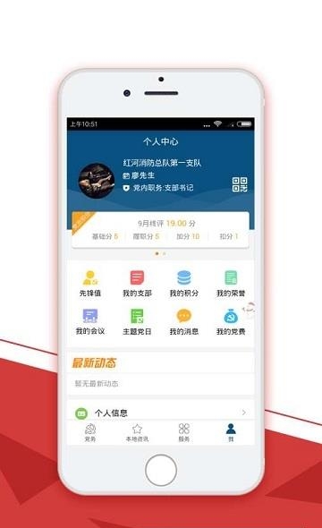 红河消防智慧微平台  v1.0.0图4