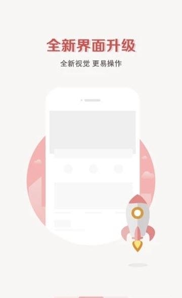 启城出行  v1.2.2图2