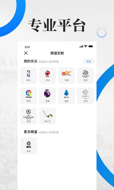 环球体育  v1.0.0图2