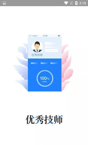 叮当速洁  v1.3.5图2