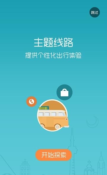 百宿网  v1.0图2