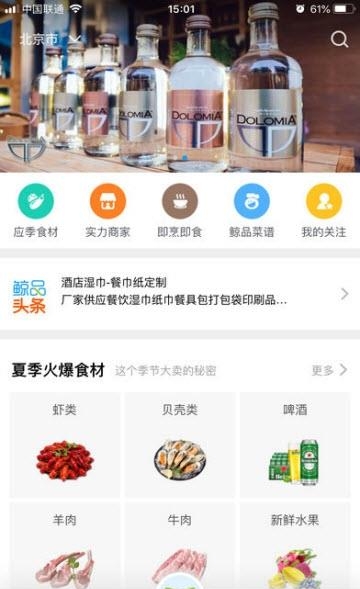 鲸品  v2.0.0图3