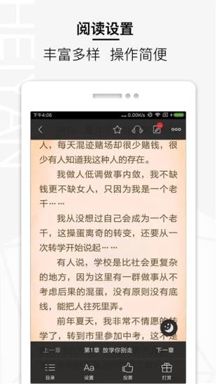 黑岩阅读2018最新版  v1.45.12图3