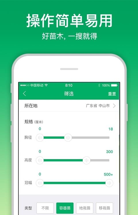 苗仓  v3.12.5图3