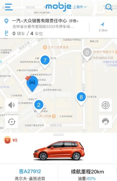 摩捷出行  v1.8.2图4