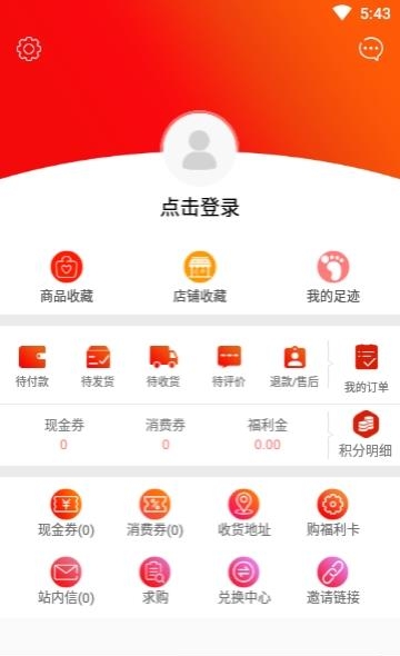 慧家优选  v3.0.7图2