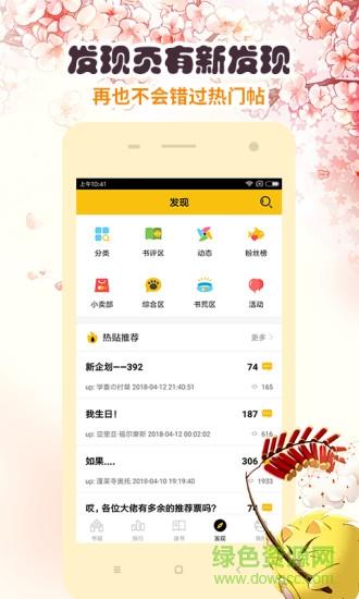 刺猬猫小说免费阅读  v2.9.291图3