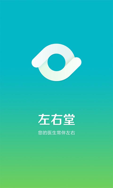 左右堂  v1.8.2图2