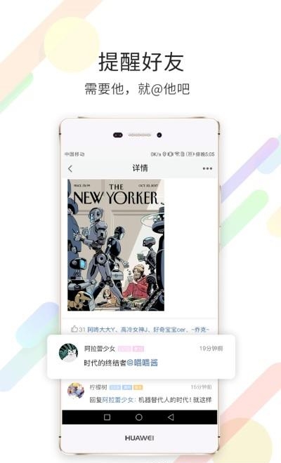 石柱生活网  v5.0.1图1