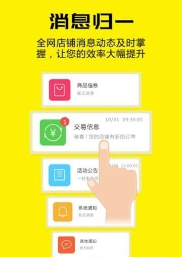 省省八  v2.0.4图3