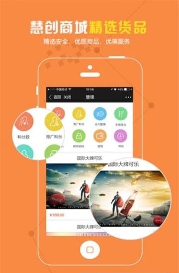 慧创天下  v1.0.0图2