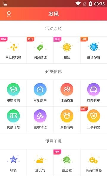 馆大网  v4.3.5图4