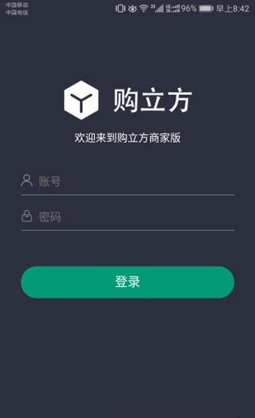 行雨智慧零售商家端  v1.1.2图3