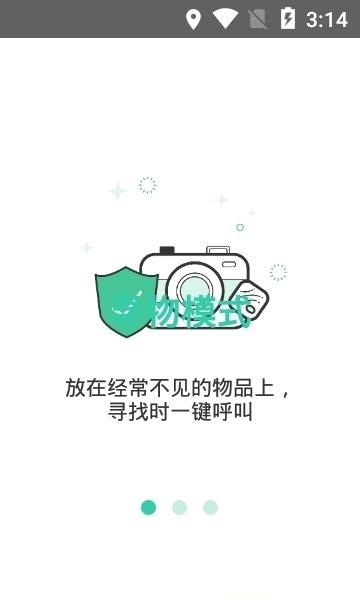 自在找  v3.11.64图1