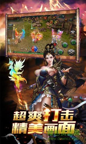 天穹传奇手游  v1.0.0图3