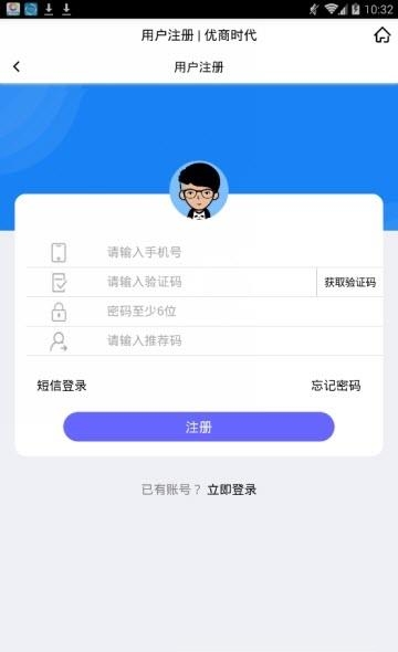 优商时代  v1.1.0图2