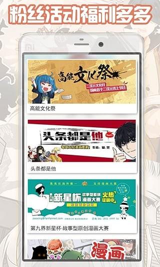 轻漫画  v5.6图3