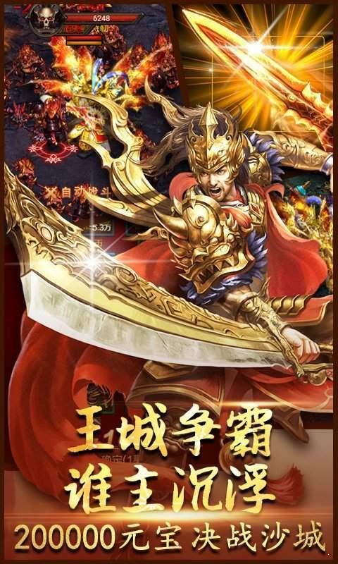 热血合击官网版  v1.80图1