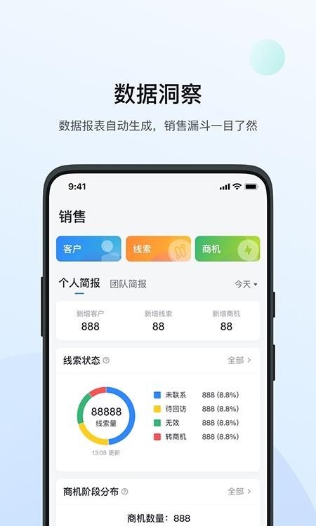 飞鱼crm  v4.2.0图4