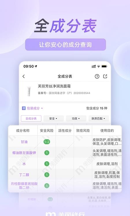 美丽修行  v6.5.0图1